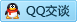 QQ在线咨询2567041528